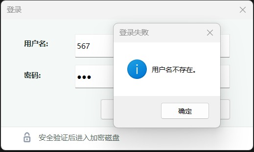 用户名不存在