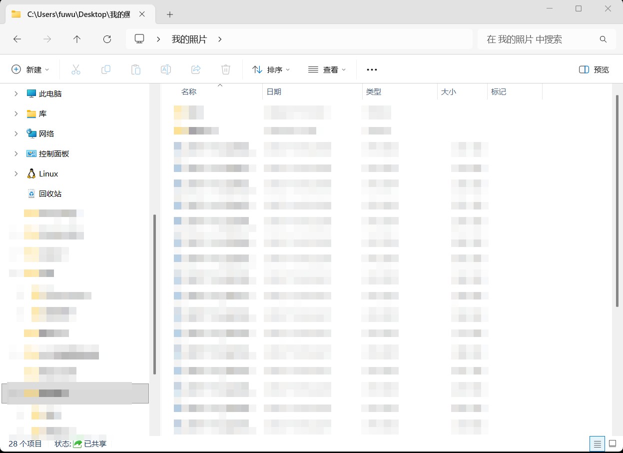系统自带资源管理器