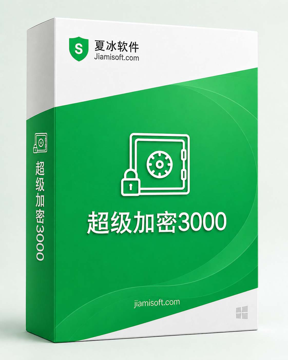 超级加密3000