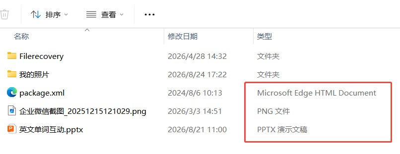 普通文件