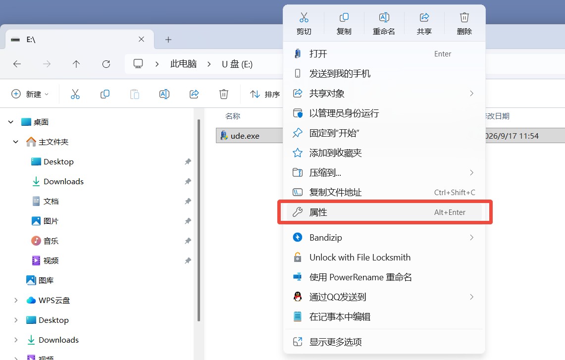 右键,属性