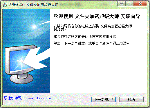 下载文件夹加密超级大师
