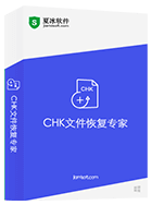 CHK文件恢复专家